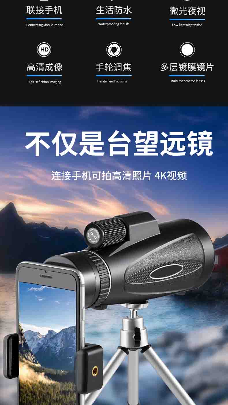 12x50 HD Monocular Telescope