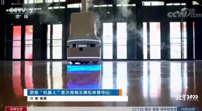 disinfection robot