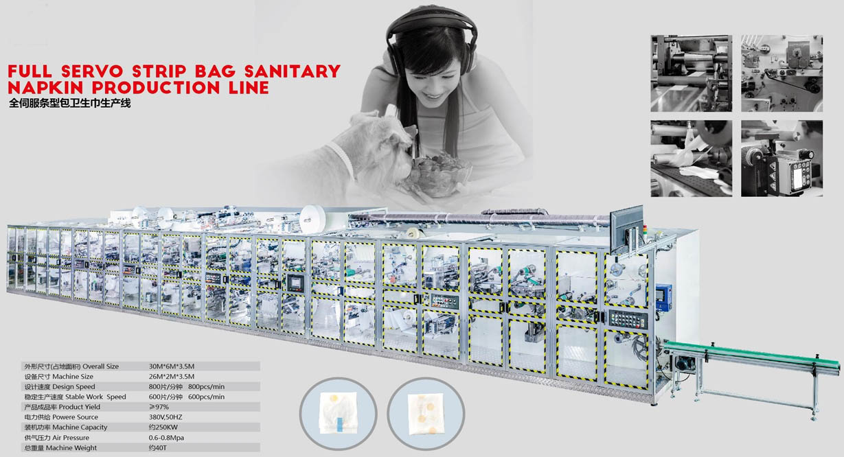 sanitary napkin production line