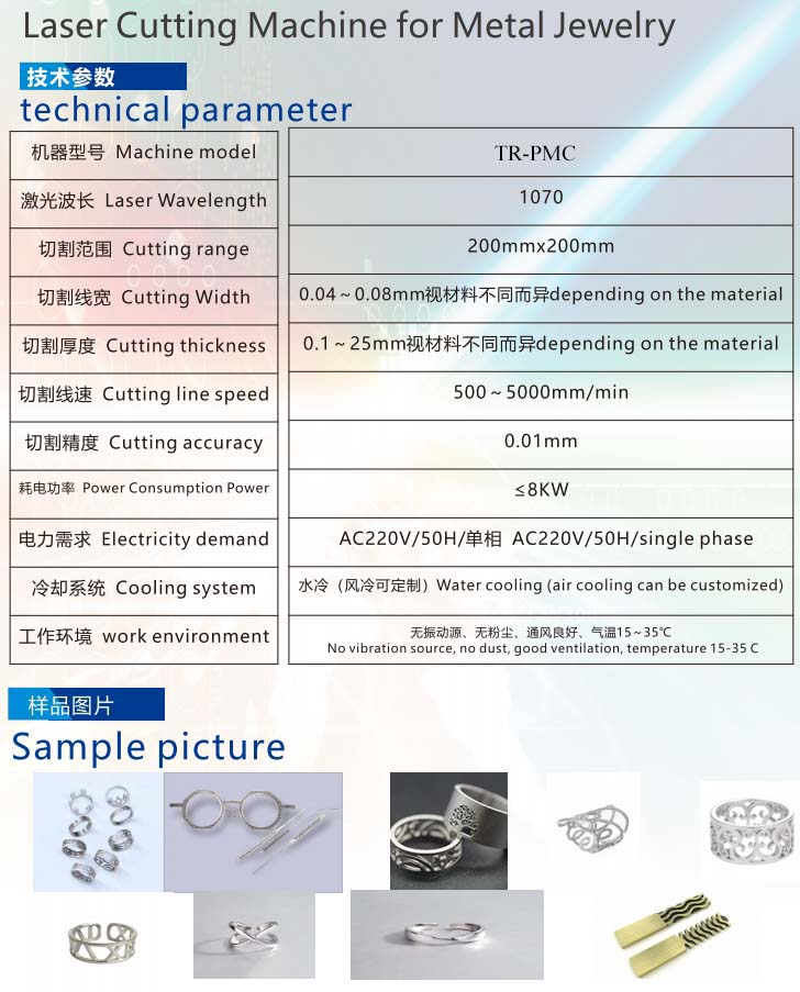 jewelry laser cutting machine