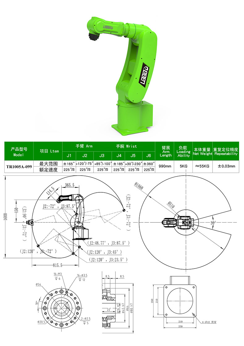 6 axis robot