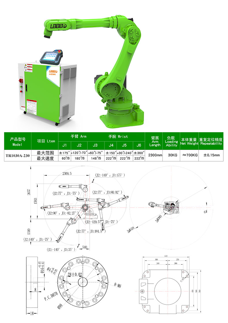 6 axis robot arm