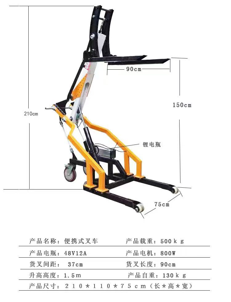 electric push forklift