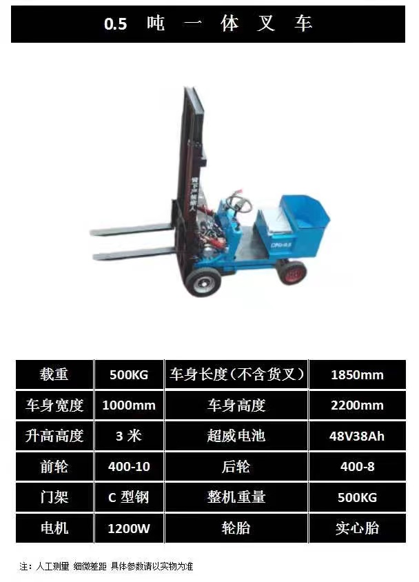 mini electric forklift