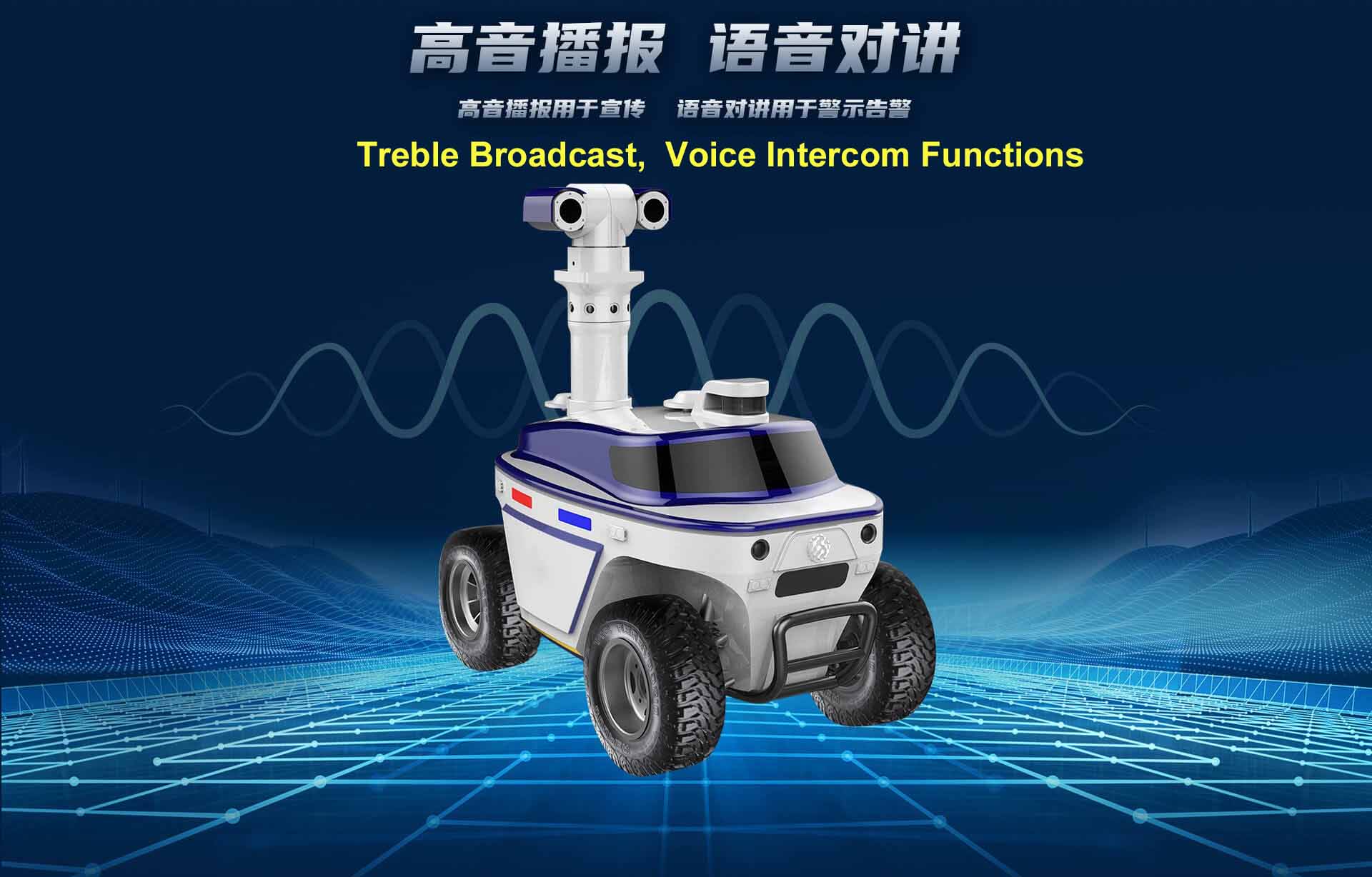 security patrol robot