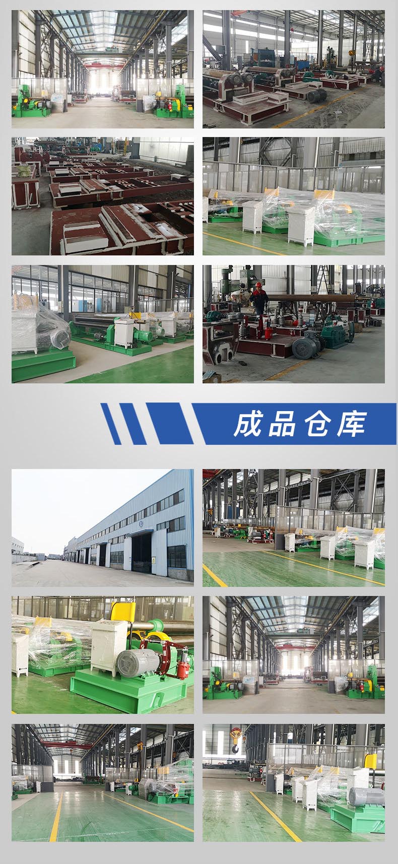 4 roll plate rolling machine