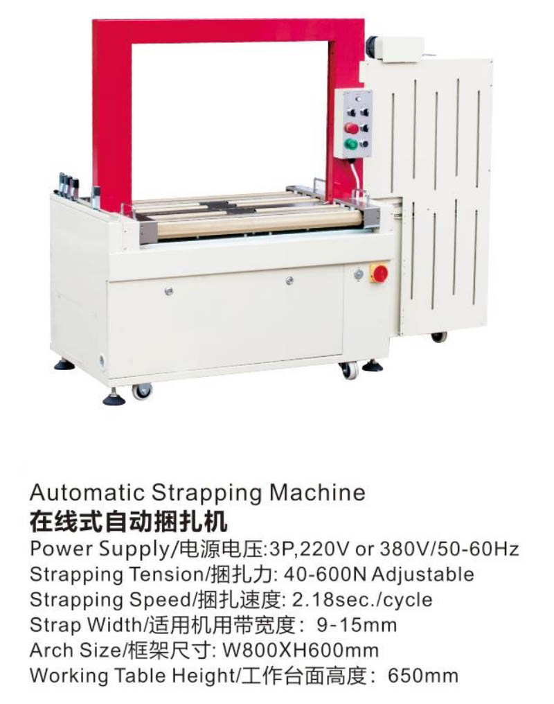automatic strapping machine