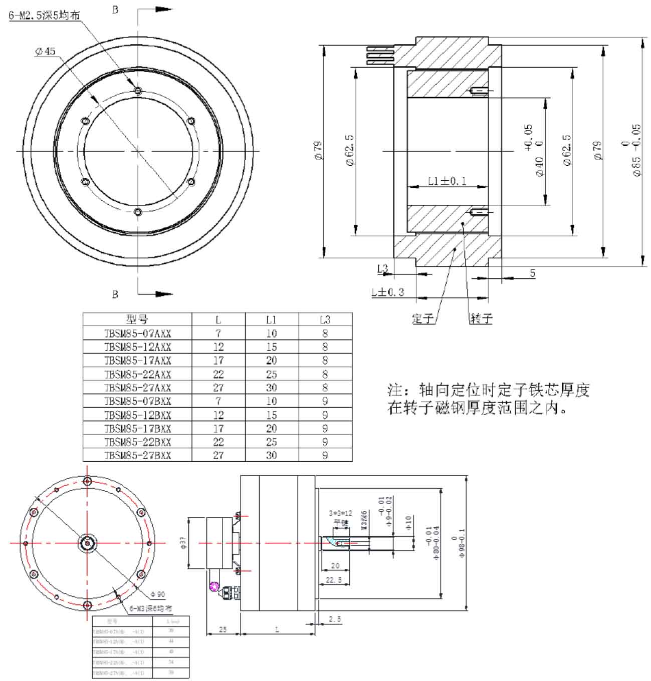 frameless motor