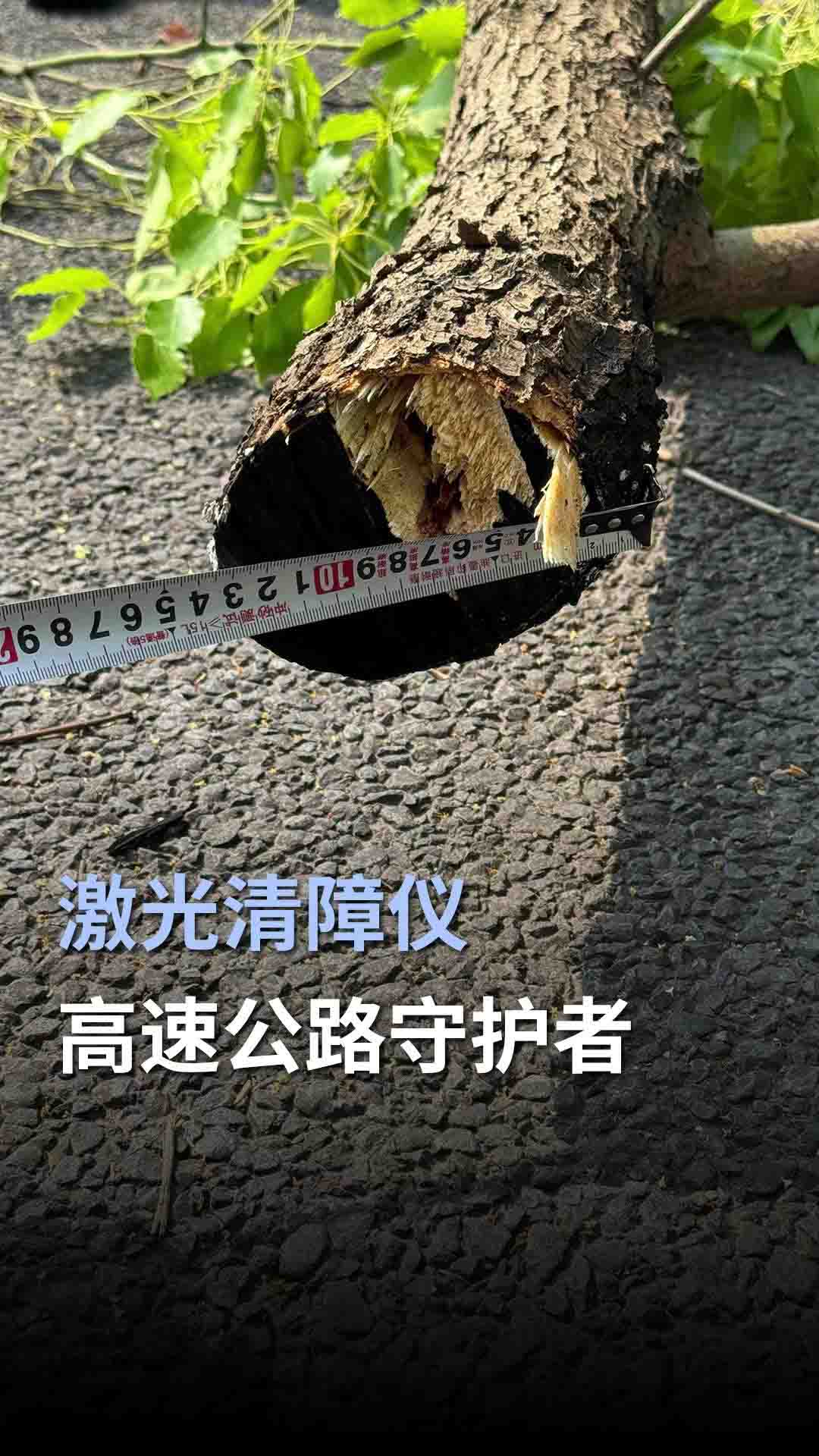 Laser Obstacle Remover