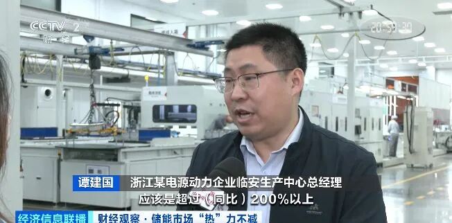 Energy storage power